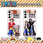 【ONE PIECE 航海王】三星 SAMSUNG GALAXY S22 木紋系列 防摔氣墊空壓保護套(6.1吋)