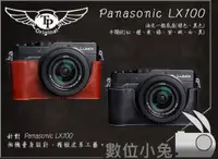 在飛比找蝦皮購物優惠-數位小兔【TP Panasonic LX100 一般底座】復