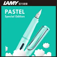 在飛比找PChome24h購物優惠-LAMY SAFARI 狩獵者系列 鋼筆客製化 - 天空藍