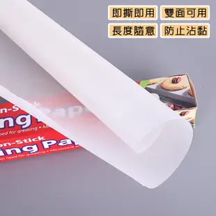 (50M)烘焙紙捲 烘焙紙 烤盤紙 烤箱紙 硅油紙 氣炸鍋紙 雙面烤盤紙 調理紙 烘焙 餐廚 (6.3折)