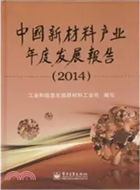 在飛比找三民網路書店優惠-中國新材料產業年度發展報告(2014)（簡體書）