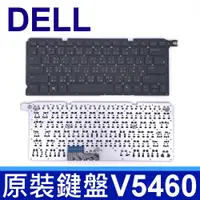 在飛比找松果購物優惠-DELL V5460 黑色 繁體中文 筆電 鍵盤 V5439
