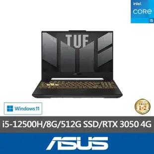 【ASUS 華碩】台哥大自由選 15.6吋i5 RTX3050電競筆電(i5-12500H/8G/512G/RTX3050 4G/W11/FX507ZC4)