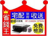 在飛比找Yahoo!奇摩拍賣優惠-【維修到府收送】A3機【噴墨 雷射印表機】【EPSON CA