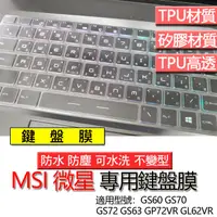 在飛比找露天拍賣優惠-MSI 微星 GS60 GS70 GS72 GS63 GP7