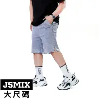 在飛比找momo購物網優惠-【JSMIX 大尺碼】大尺碼側面開岔彈性水洗牛仔短褲(T32