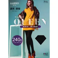 在飛比找蝦皮購物優惠-【蛋黃襪舖】露禾思/LUJOSO/80D/天鵝絨/全彈性/褲