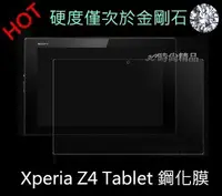 在飛比找Yahoo!奇摩拍賣優惠-Sony Xperia Z4 Tablet SGP712TW