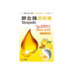 舒立效Strepsils 蜂蜜檸檬無糖配方潤喉糖x1盒(共24粒)