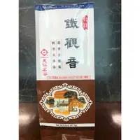 在飛比找蝦皮購物優惠-【澄韻堂】隨身鋁箔袋-天仁茗茶鐵觀音醇香烏龍茶五兩/187.