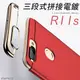 UCASE極致包覆 OPPO R11 R11s R9s R9 Plus 金屬質感保護套【OP690】手機殼 保護殼 皮套