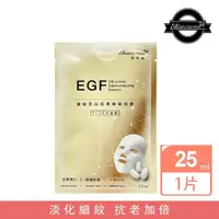 在飛比找momo購物網優惠-【Elizecosmo】EGF蠶絲蛋白 積雪草萃取面膜(升級