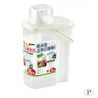 在飛比找樂天市場購物網優惠-小禮堂 日本PEARL 日製 密封米桶 塑膠 提把式 米箱 
