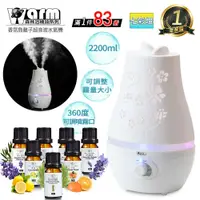 在飛比找鮮拾優惠-【Warm】 香薰機/水氧機W-220白+精油 7 瓶 雙噴