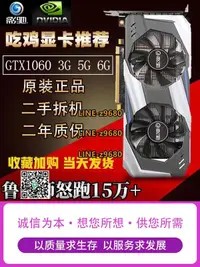 在飛比找露天拍賣優惠-【可開發票】影馳GTX1060 3G 5G 6G 1066 