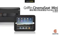 在飛比找Yahoo!奇摩拍賣優惠-【麥森科技】Griffin CinemaSeat Mini 