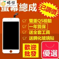 在飛比找蝦皮購物優惠-【現貨✧熱賣】iphone螢幕總成i7/i6/5s/4s蘋果