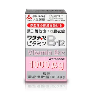 人生製藥 渡邊維他命B12 60粒 【躍獅線上】