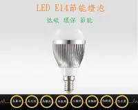 在飛比找Yahoo!奇摩拍賣優惠-LED燈泡  LED省電燈泡 節能燈泡 小夜燈 LED3W燈