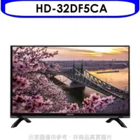 在飛比找屈臣氏網路商店優惠-HERAN 禾聯【HD-32DF5CA】32吋電視(無安裝)