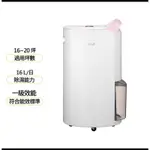 LG 16L PURICARE UV抑菌雙變頻除濕機 MD161QPE0