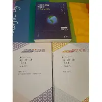 在飛比找蝦皮購物優惠-林清 行政法 2022 111 高普/特考 課本/板書/講義