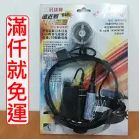 在飛比找蝦皮購物優惠-汎球牌 LED頭燈 6D08 兩段充電式遠照頭燈 附贈電池充