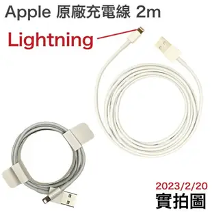 【$299免運】【Apple Lightning】原廠充電線【遠傳電信拆機公司貨】iPhone8 iPhone7 plus i5S 5C iPad5 iPad air i6 plus iPad mini