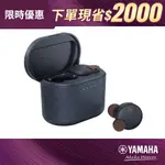 YAMAHA TW-E7B 真無線藍牙 耳道式耳機-午夜藍