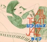 在飛比找誠品線上優惠-Ghibli Jazz Live