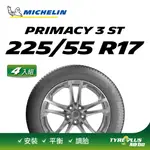 【官方直營】台灣米其林輪胎 PRIMACY 3 ST ZP 225/55 R17 4入組