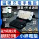 【小婷電腦＊車座】全新 磁吸充電手機座 車用手機座/DIY/USB充電/適用所有手機/iphone/Android/蘋果