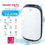 【德國博依BEURER】智能高效WIFI空氣清淨機LR500 (適用10~15坪)