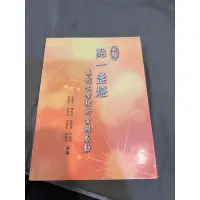 在飛比找蝦皮購物優惠-二手書/點一盞燈-尋找文學裡的愛與感動