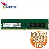 ADATA 威剛 DDR4-3200 16G 桌上型記憶體