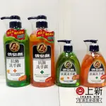 台南東區 IBL 依必朗抗菌洗手露 抗菌洗手乳 洗手乳300ML 630ML 除菌 預防感染 洗淨手部肌膚