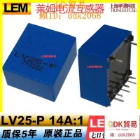 在飛比找露天拍賣優惠-【廠家直銷】全新原裝進口LV28-P LV25-P/SP2 