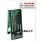 【台北益昌】德國 BOSCH 博世 15件 X-line 套裝組 鑽尾 鑽頭 木 水泥 起子 一次搞定