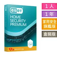 在飛比找PChome24h購物優惠-ESET 家用安全旗艦版(1台1年) ESET Home S