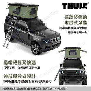 【Thule 都樂】Basin硬殼式車頂帳 長形 901017 黑色 2人帳 雙人帳 車頂帳篷 車宿 露營 悠遊戶外