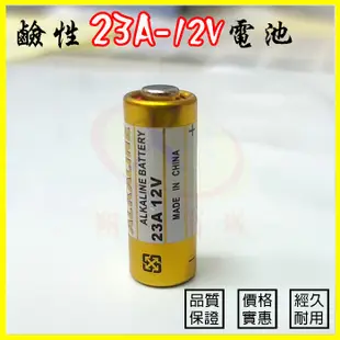 50顆 鹼性電池 23A 12V/BT01 鐵捲門防盜遙控器 電動遙控汽車玩具機車遙控器 LED燈條 (1.7折)