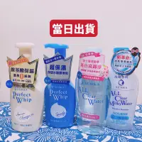 在飛比找蝦皮購物優惠-現貨新款🇯🇵SENKA 專科 超微米潔顏慕絲 50ml 洗面