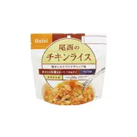 在飛比找樂天市場購物網優惠-├登山樂┤日本 尾西即食飯-乾燥飯 (雞肉飯) # FR10