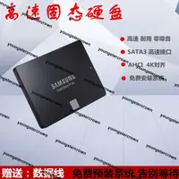 在飛比找露天拍賣優惠-超低價熱賣Samsung/三星 860EVO 870EVO 