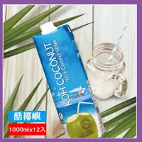 在飛比找PChome24h購物優惠-【KOH COCONUT】酷椰嶼100%純椰子水含運組(美式