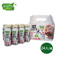 在飛比找PChome24h購物優惠-【歐典】養生黑木耳(禮盒組)180mlX48入/箱