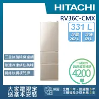 在飛比找momo購物網優惠-【HITACHI 日立】331L一級能效變頻三門右開冰箱(R