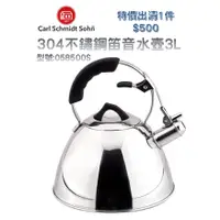 在飛比找蝦皮購物優惠-*全新商品現貨可自取* 德國品牌 Carl Schmidt 