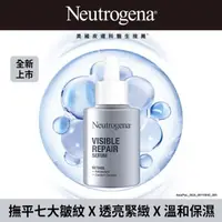 在飛比找森森購物網優惠-Neutrogena 露得清 肌緻新生A醇精華30ml