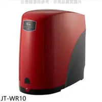 在飛比找PChome24h購物優惠-喜特麗【JT-WR10】五道式RO逆滲透淨水器(含標準安裝)